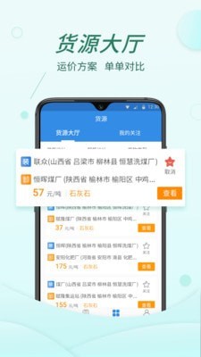 货当当app下载 货当当 for android v1.23.5 安卓手机版 下载--六神源码网