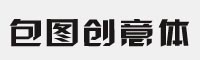 包圖創(chuàng)意體
