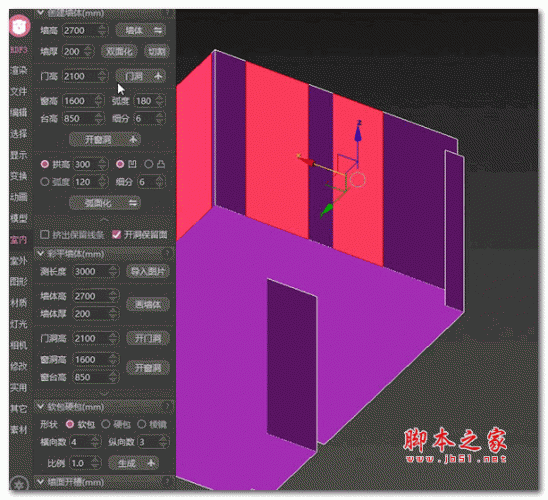 渲梦工厂扮家家版 v3.2.0.2 官方安装版