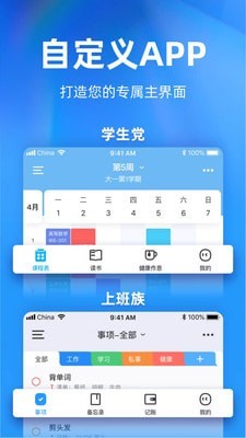 时光序app下载 时光序 for Android v4.6.3 安卓手机版 下载--六神源码网