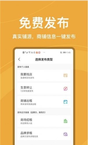 店店旺app下载 店店旺 for android v1.0.2 安卓手机版 下载--六神源码网