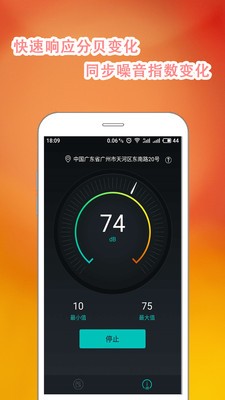 手机分贝仪app下载 手机分贝仪 for Android v20210615.1 安卓手机版 下载--六神源码网