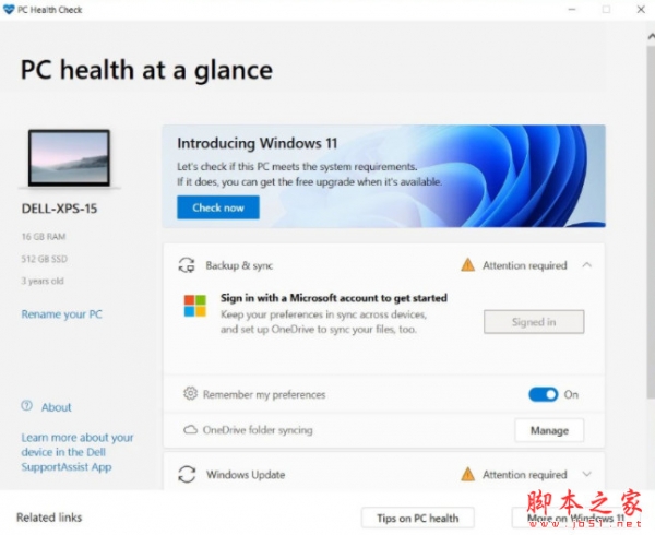 检测能否升级Windows11系统的工具 PC Health Check v3.7.2204150