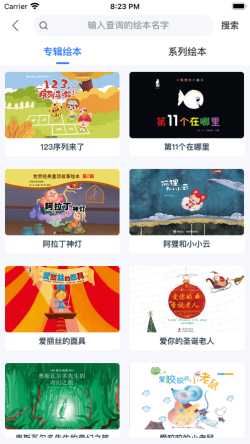 小熊辅导app下载 小熊辅导 for Android v1.9.2 安卓手机版 下载--六神源码网