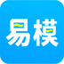 易模 for Android v1.1.18 安卓手机版