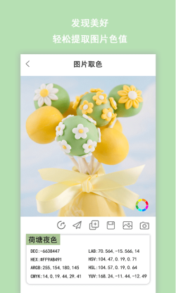 配色助手app下载 配色助手 for Android v1.0 安卓手机版 下载--六神源码网