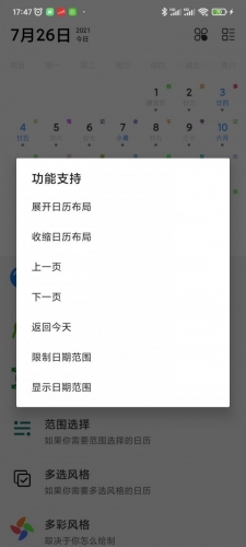 万之翼app下载 万之翼 for android v1.0 安卓手机版 下载--六神源码网