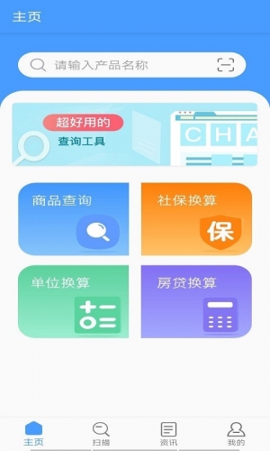 贝贝找好货app下载 贝贝找好货 for android v1.0 安卓手机版 下载--六神源码网