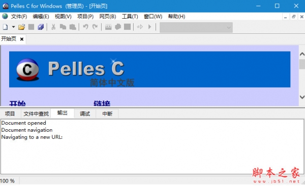 Pelles C for Windows下载
