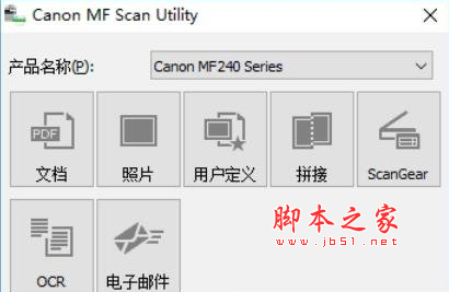 佳能MF扫描软件下载