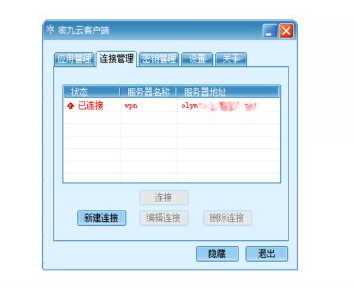密九云電腦版下載