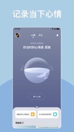 岁岁app下载 岁岁 for Android v2.5 安卓手机版 下载--六神源码网