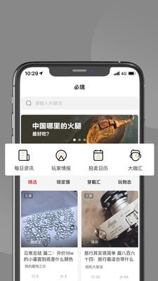 必境app下载 必境 for android v1.0.3 安卓手机版 下载--六神源码网