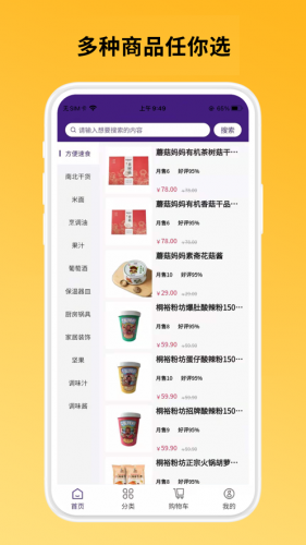 登瑞坊app下载 登瑞坊 for android v1.1.8 安卓手机版 下载--六神源码网