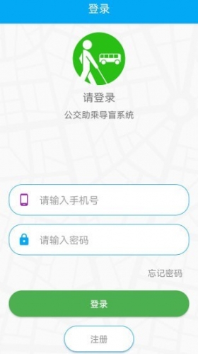 智慧引路人app下载 智慧引路人 for android v2.7.7 安卓手机版 下载--六神源码网