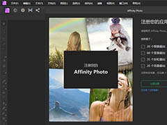 怎么重置Affinity Photo参数? AffinityPhoto恢复出厂设置的技巧