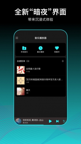 虾姑歌单app下载 虾姑歌单 for android v2.0.3 安卓手机版 下载--六神源码网