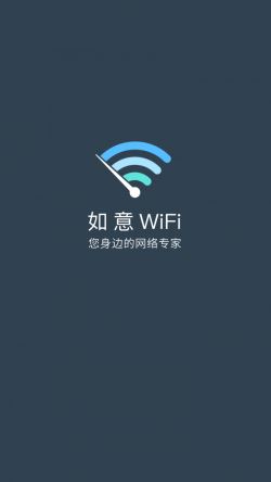 如意WiFiapp下载 如意WiFi for Android v8.0.2 安卓手机版 下载--六神源码网