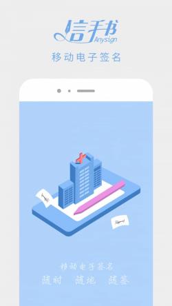 信手书app下载 信手书 for Android v2.2.13 安卓手机版 下载--六神源码网