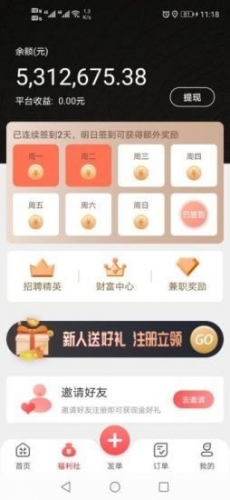 劳务伞app下载 劳务伞 for android v2.2.3 安卓手机版 下载--六神源码网