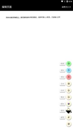 草稿笔记app下载 草稿笔记 for Android v1.0 安卓手机版 下载--六神源码网