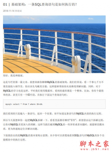MYSQL實戰(zhàn)45講 中文PDF完整版