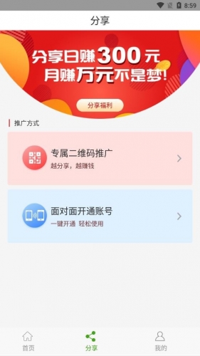 惠心富app下载 惠心富 for android v1.0.0 安卓手机版 下载--六神源码网