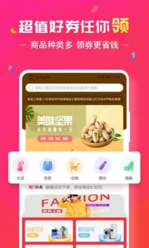 券得米app下载 券得米 for android v2.5.4 安卓手机版 下载--六神源码网