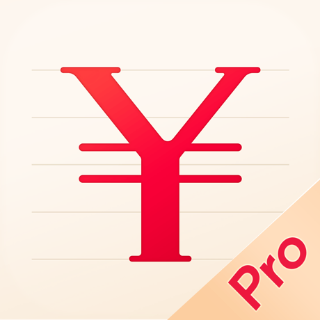 随手记Pro(记账财务专业软件) for iPhone v12.93.2 苹果手机版