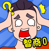 智商大比拼 for Android v1.0.2 安卓手机版