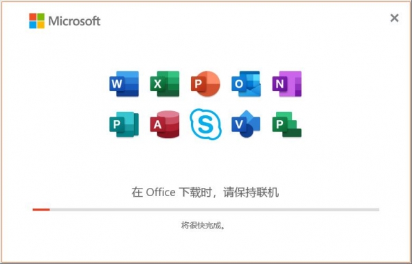 微软Office LTSC 2021专业增强版 简体中文批量许可版 2024年05月更新