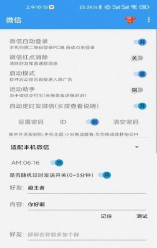 秒启动app下载 秒启动 for android v8.0.16.1020 安卓手机版 下载--六神源码网