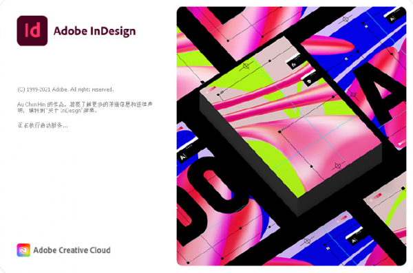 InDesign切变工具在哪？ ID切变工具处理图形的技巧