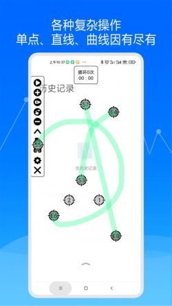 大师自动点击器app下载 大师自动点击器 for Android v1.0.10 安卓手机版 下载--六神源码网