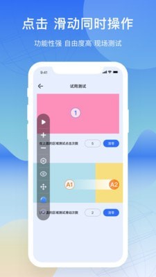 屏幕连点器app下载 屏幕连点器 for Android v1.0.2 安卓手机版 下载--六神源码网