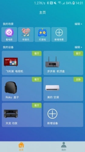 遥控器助手app下载 遥控器助手 for Android v1.1.2 安卓手机版 下载--六神源码网