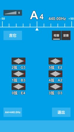 民族乐器调音器app下载 民族乐器调音器 for Android v1.0.15 安卓手机版 下载--六神源码网