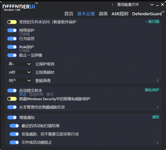 InstallDefenderUI中文下載