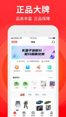 抖玩家app下载 抖玩家 for android v1.0.1 安卓手机版 下载--六神源码网