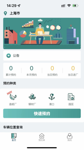 约满满app下载 约满满 for android v1.5.0 安卓手机版 下载--六神源码网