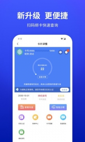 小亿家app下载 小亿家 for android v3.0.2 安卓手机版 下载--六神源码网