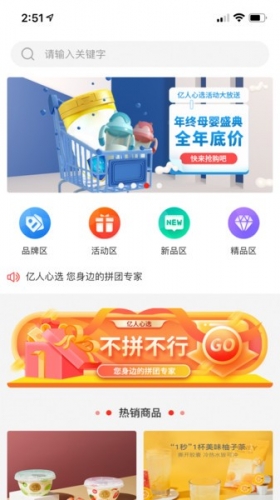 亿人心选app下载 亿人心选 for android v1.0.0 安卓手机版 下载--六神源码网