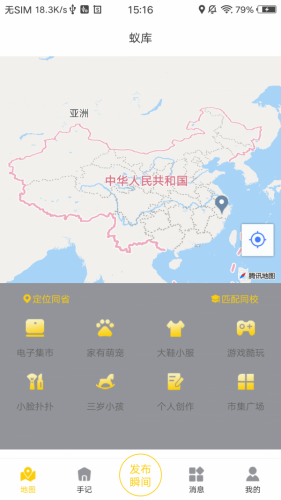 蚁库app下载 蚁库 for android v1.0.0 安卓手机版 下载--六神源码网