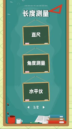 精确尺子app下载 精确尺子 for Android v1.1 安卓手机版 下载--六神源码网