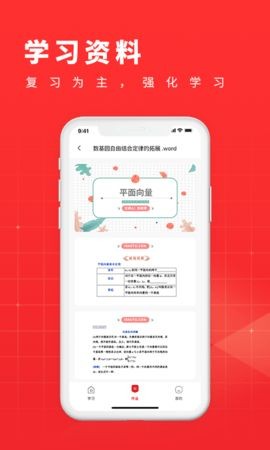 学酷1对1app下载 学酷1对1 for Android v1.2.1 安卓手机版 下载--六神源码网