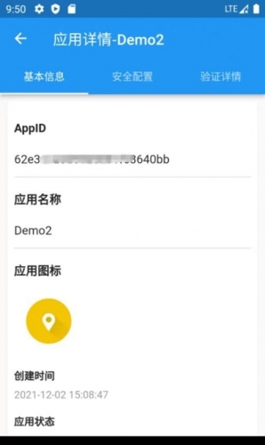 极简验证app下载 极简验证 for android v1.0.0 安卓手机版 下载--六神源码网