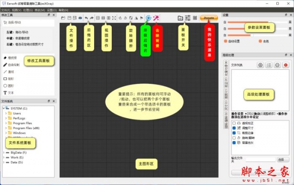 esXGray(照片祛灰工具)V20230424 官方安裝版 64位