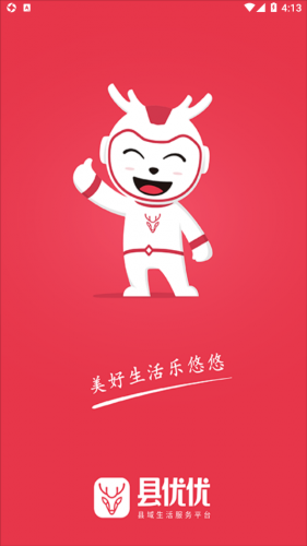 县优优app下载 县优优 for android v1.4.0 安卓手机版 下载--六神源码网