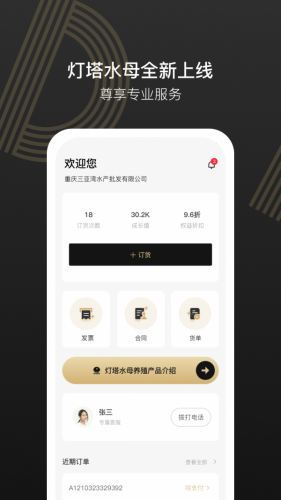 灯塔水母app下载 灯塔水母 for android v1.1.0 安卓手机版 下载--六神源码网