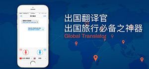 语音翻译app哪个好_语音翻译app推荐_语音翻译app排行榜